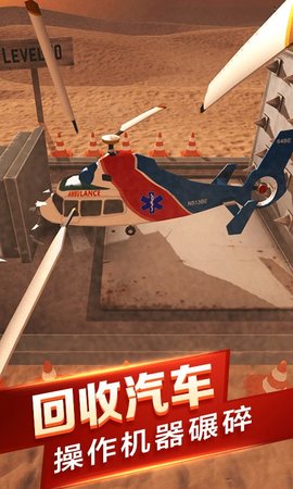 汽車粉碎模擬器游戲2