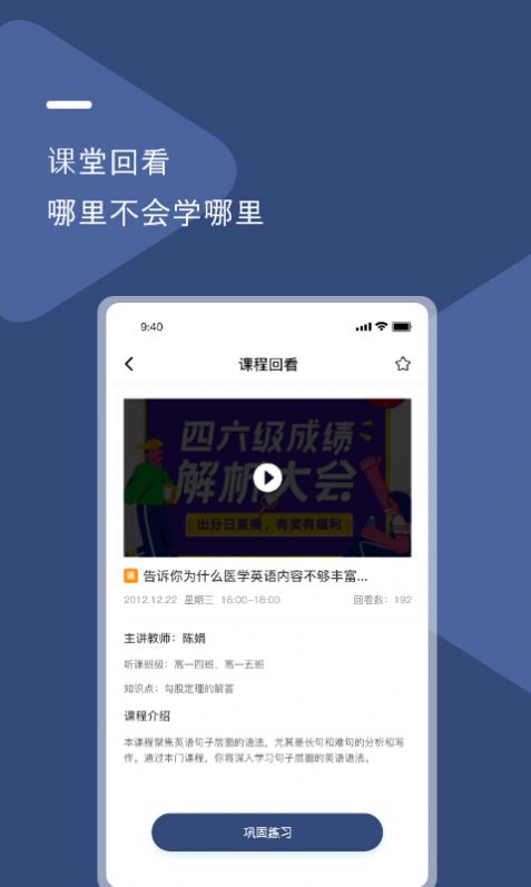 U云校智慧課堂0