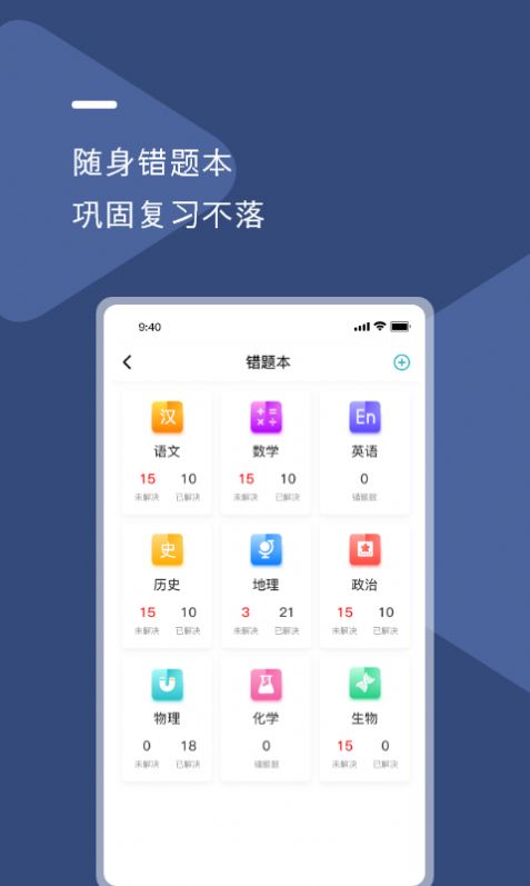U云校智慧課堂1