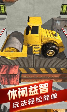 汽車粉碎模擬器游戲3