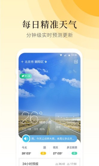 氣象大師0
