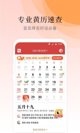 氣象大師1