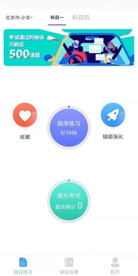 領(lǐng)航駕考1