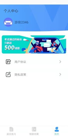 領(lǐng)航駕考0