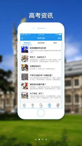 高考志愿填報指南2