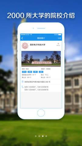 高考志愿填報指南1