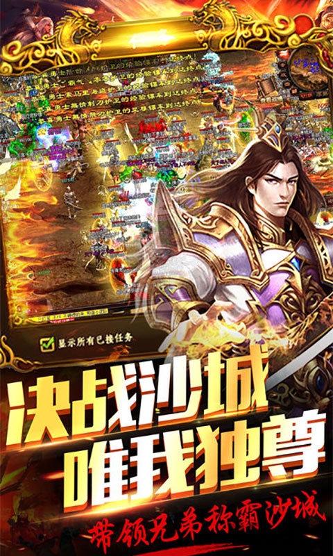 無雙屠龍0