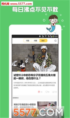奇妙問答1