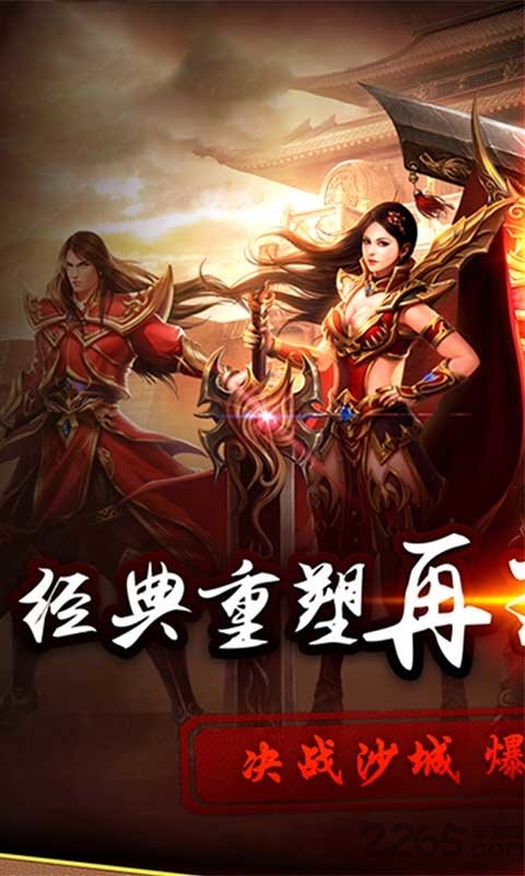 無雙屠龍2