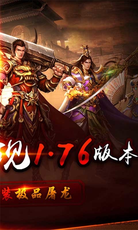 無雙屠龍1