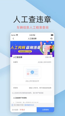 車保寶車輛查詢2