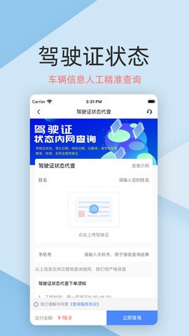 車保寶車輛查詢3
