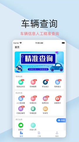 車保寶車輛查詢1