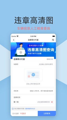 車保寶車輛查詢0