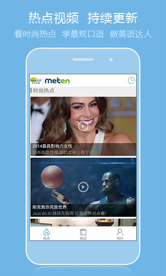 美聯英語膠囊0