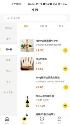 嘉和物業(yè)1