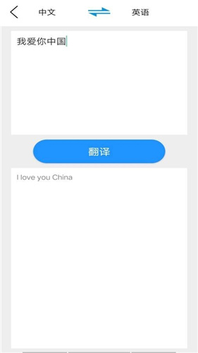 學音翻譯1