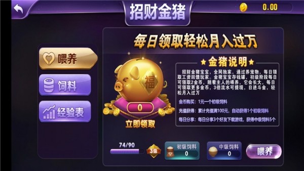 波比養豬1