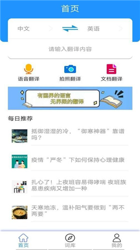 學音翻譯3