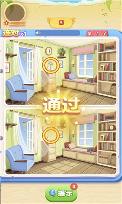 大家來找茬紅包版0