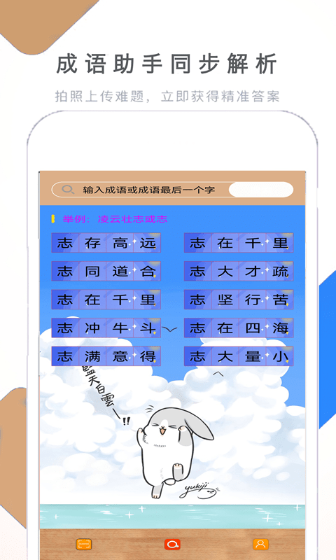 假期作業(yè)快幫1