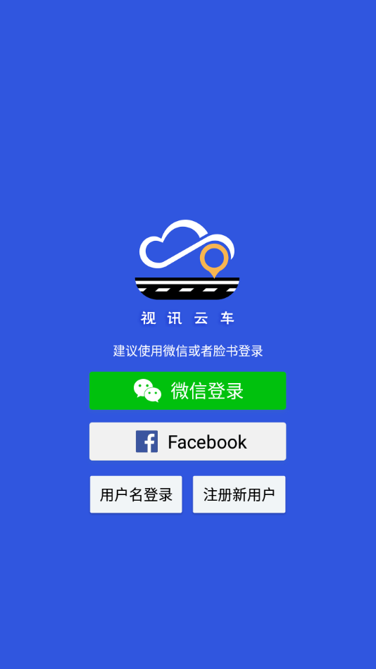 視訊云車0