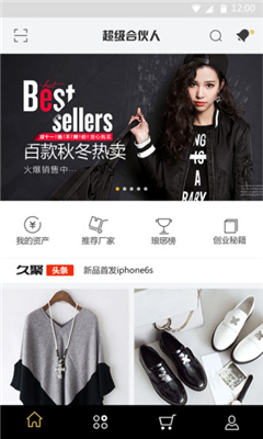 超級合伙人3
