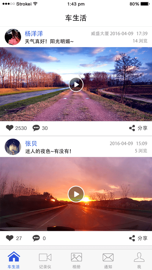視訊云車2