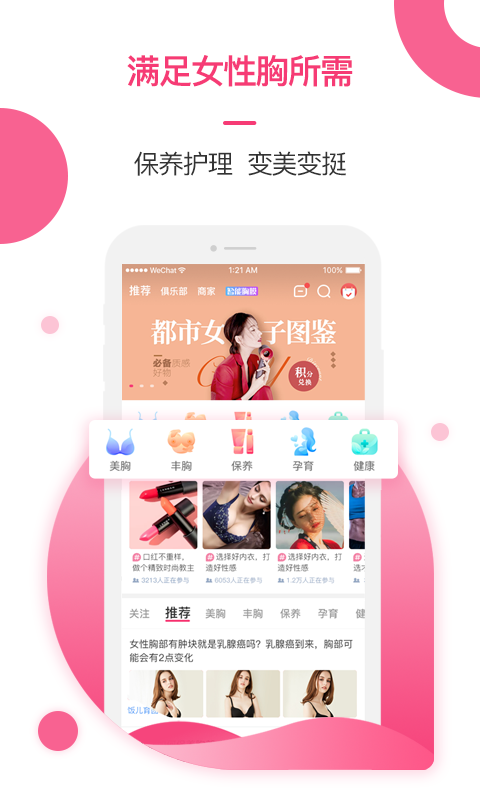 美胸匯2