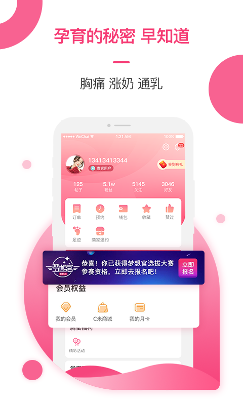 美胸匯1
