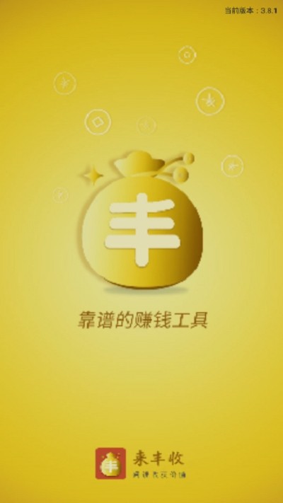 來豐收app0
