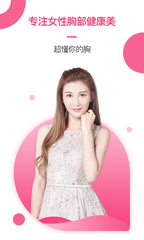 美胸匯4