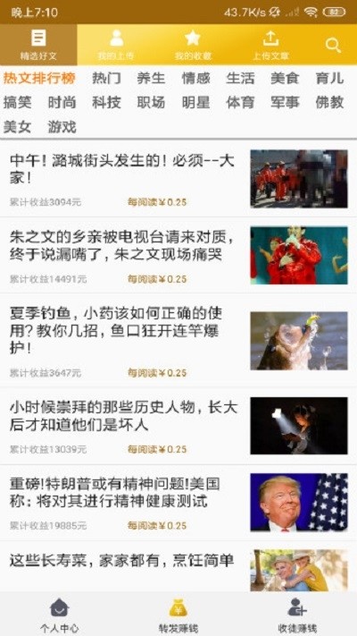 來豐收app1