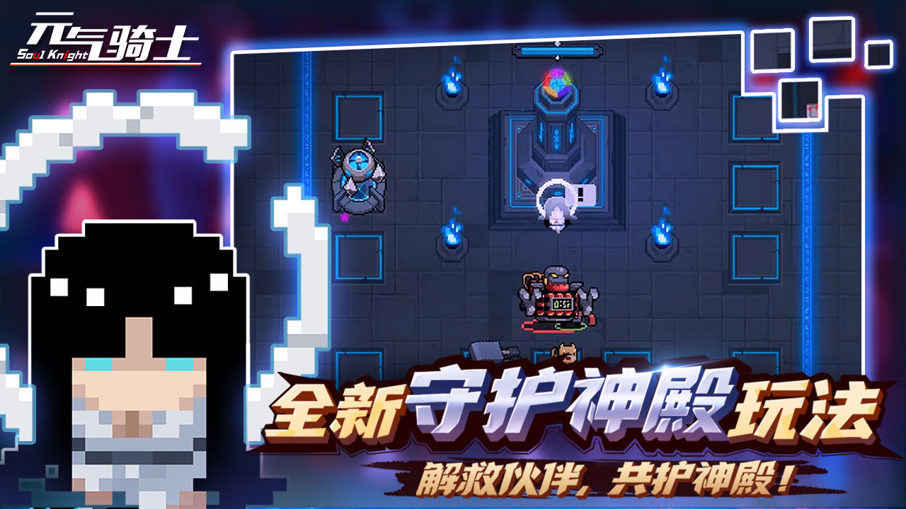 元氣騎士內購破解版4.1.81