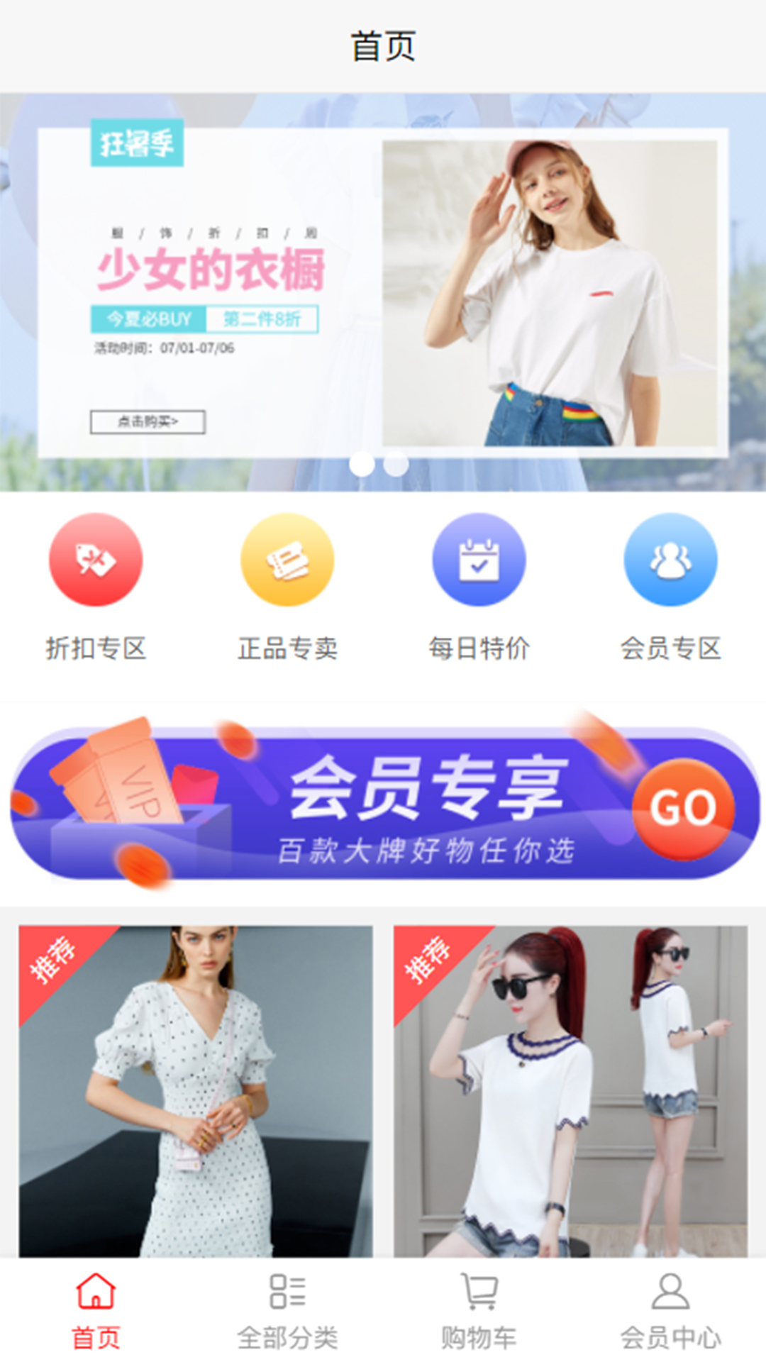 嗨購(gòu)直通車(chē)2