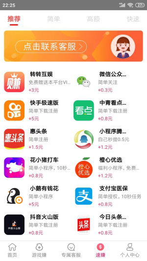 轉(zhuǎn)轉(zhuǎn)互娛app2