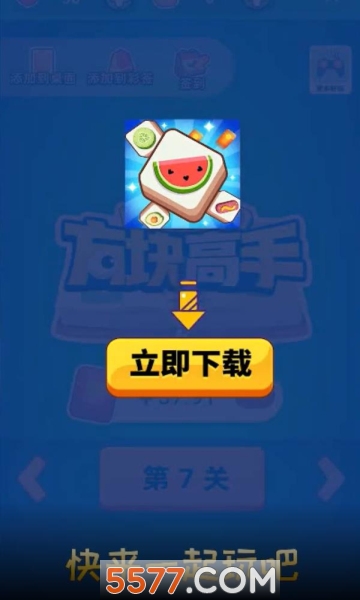 方塊高手領(lǐng)紅包2