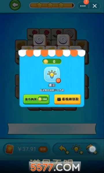 方塊高手領(lǐng)紅包1
