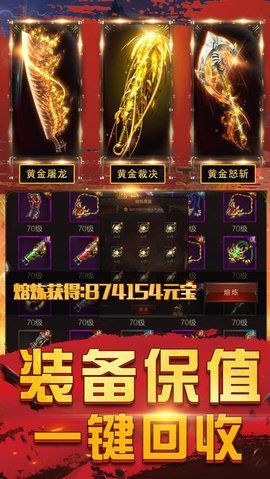 新開傳奇80合擊3