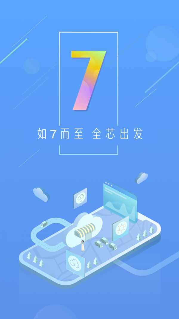 萬和天氣1