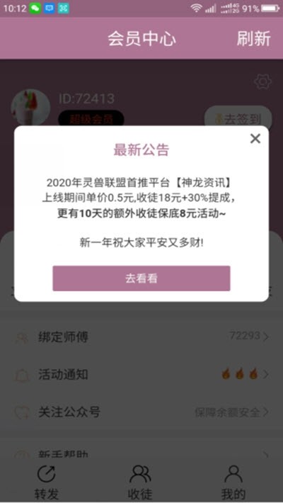 神龍資訊3