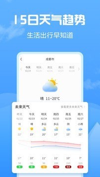 知云天氣0