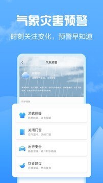 知云天氣2