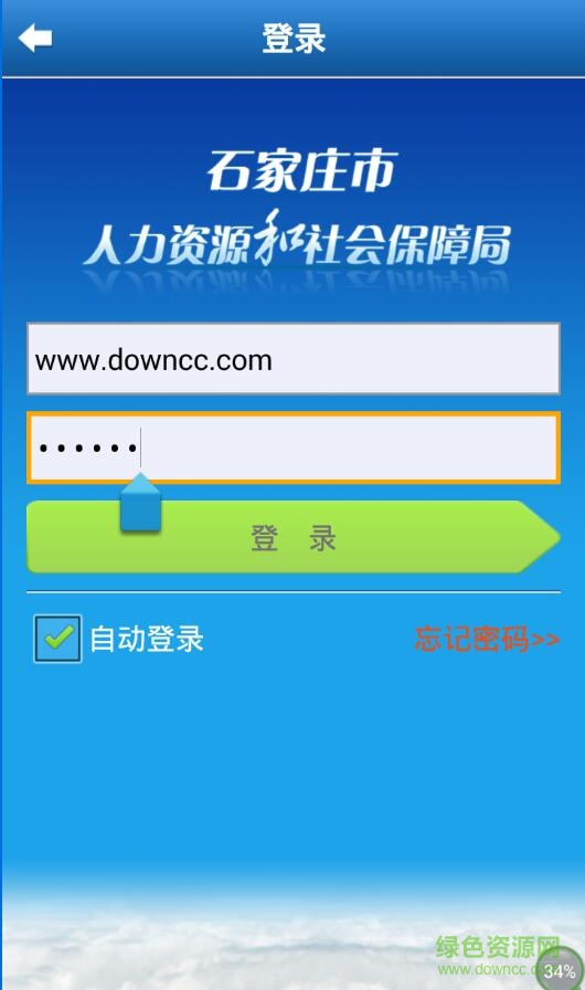 石家莊人社0