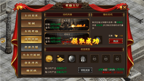 復古傳奇世界之傳世霸業0