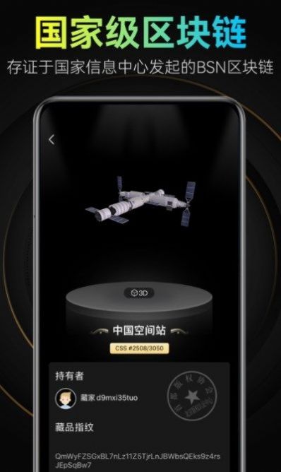 福金數字藏品APP官方版 1.00