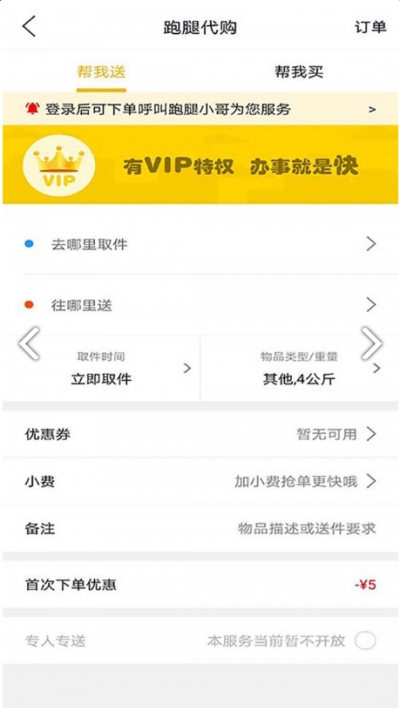 玩轉甘孜軟件0