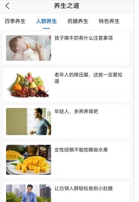 養(yǎng)生健康減肥1