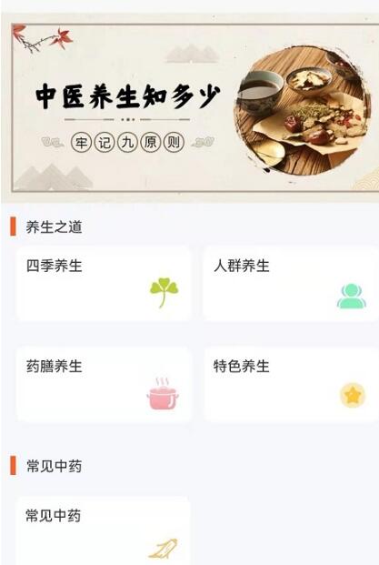 養(yǎng)生健康減肥2