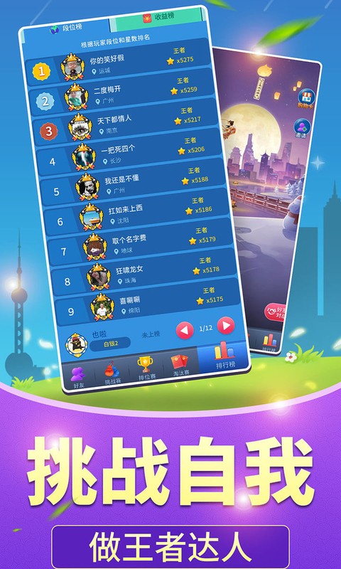 全民愛(ài)答題OL紅包版2